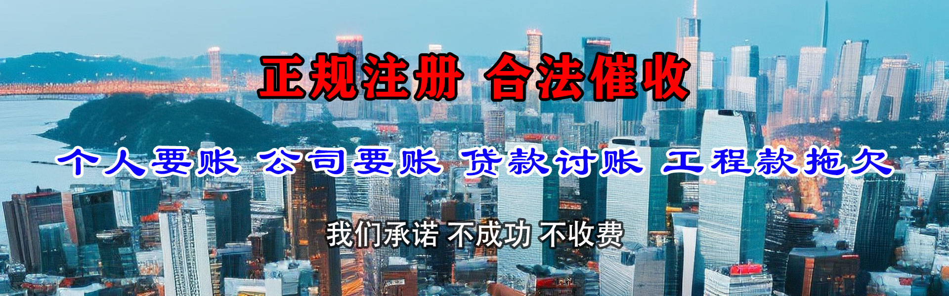 涵江要债公司