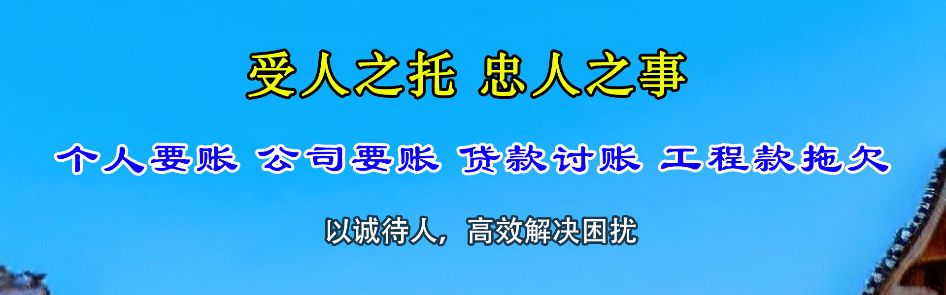 涵江要债公司